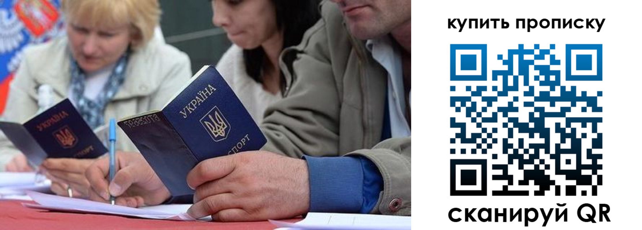временная регистрация для всех в Гае