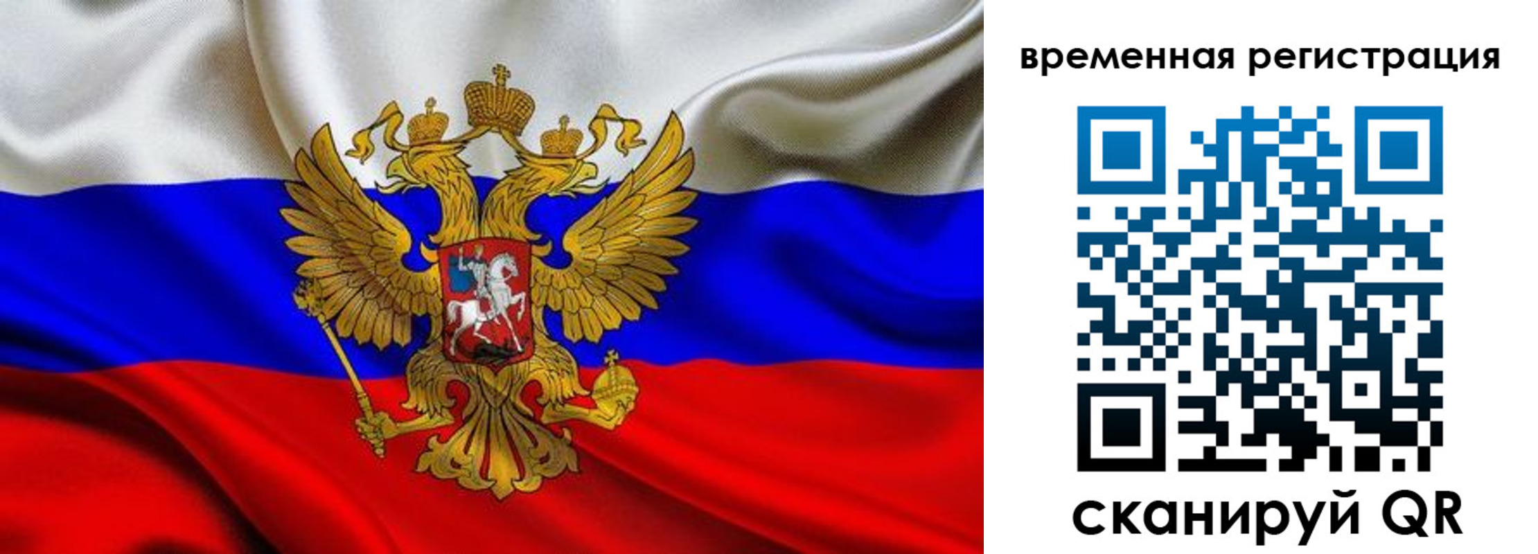 прописка паспорт в Гае
